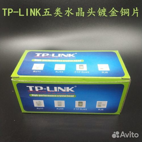 Коннектор RJ45 (8P8C)