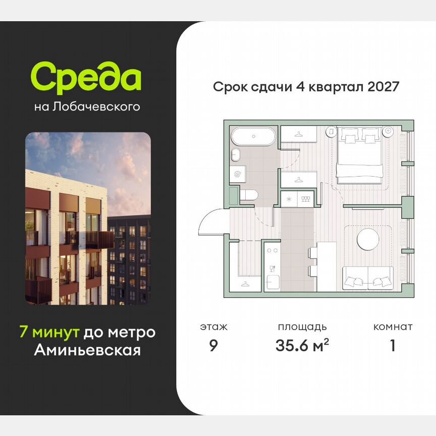 1-к. квартира, 35,6 м², 9/13 эт.