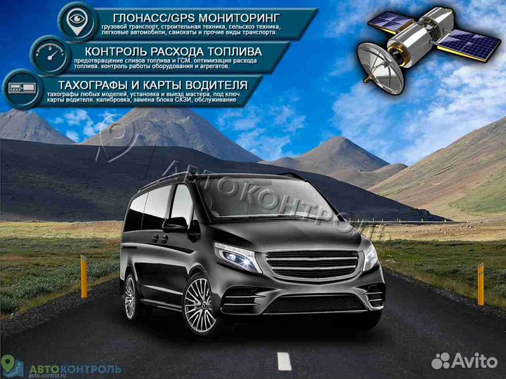 Установка Глонасс, GPS блоков для автотранспотра