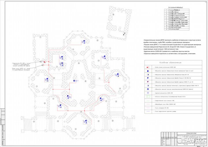 Проектировщик