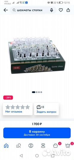 Шахматы алкогольные