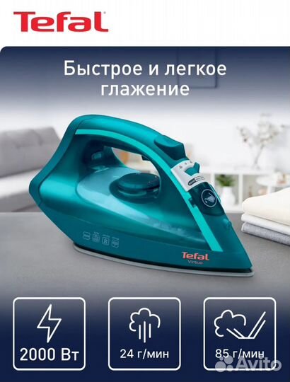 Паровой утюг для глажки Virtuo FV1712E0, 2000 Вт