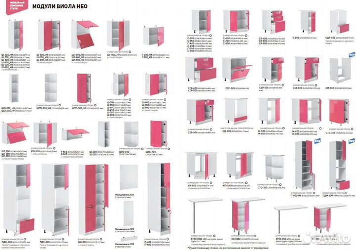 Кухня Виола Нео