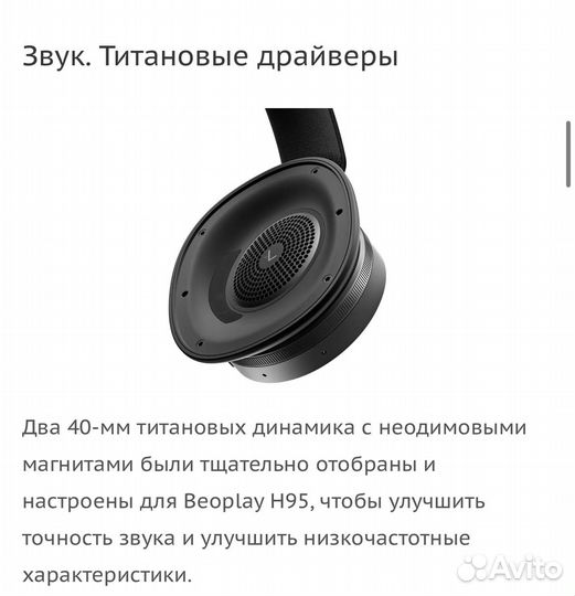 Беспроводные наушники Bang & Olufsen Beoplay H95