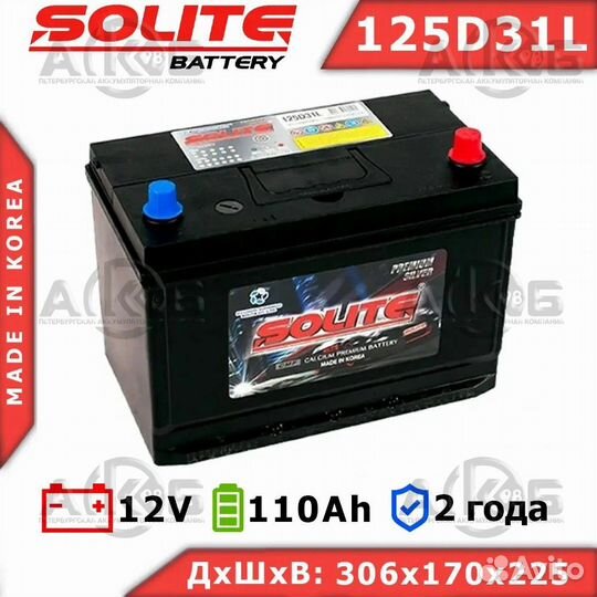 Аккумулятор (акб) Solite 125D31L 110Ah оп 850A (б)