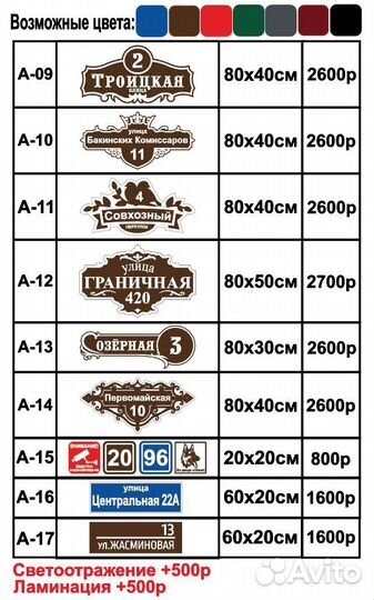 Таблички на дом Адресная табличка на дом