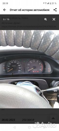 Toyota Scepter 2.2 AT, 1994, 490 000 км