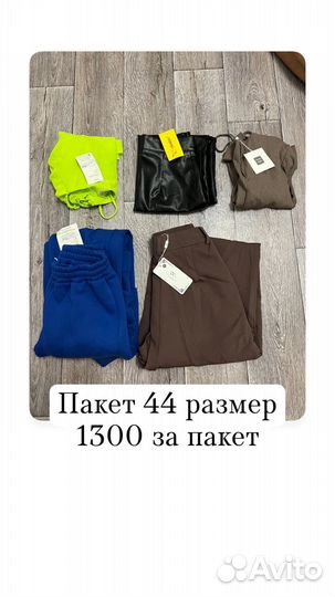 Одежда женская