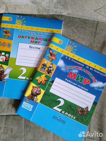 Учебники, тетради 2 класс