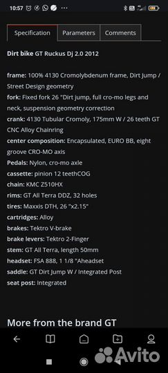 Рама gt ruckus DJ 26 dirt street park