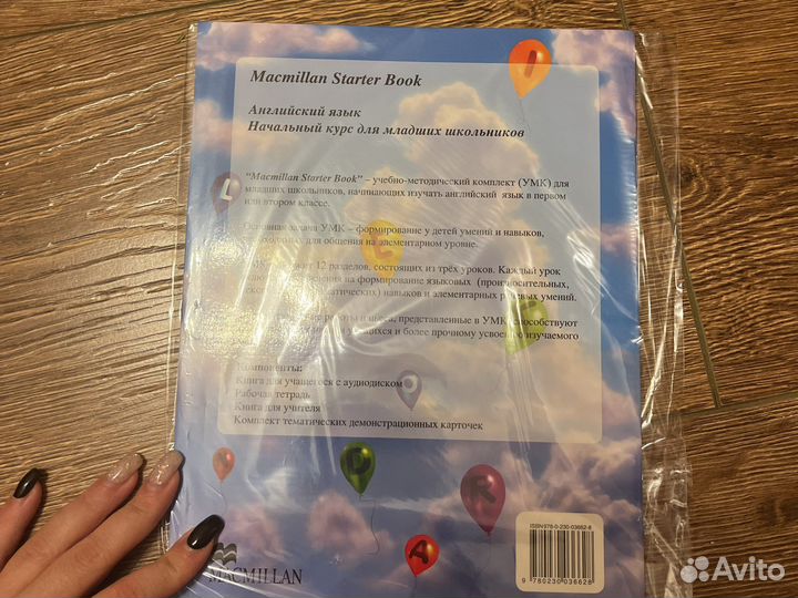 Macmillan starter book pupils book + диск