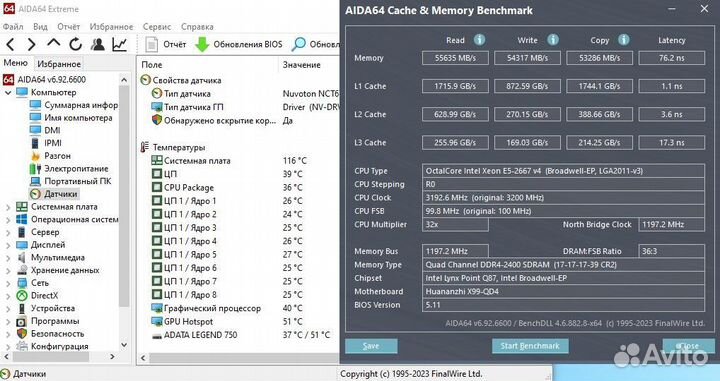 Процессор E5 2667 v4 (комплект для игровой сборки)