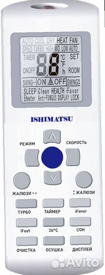 Сплит-система ishimatsu AVK-07H