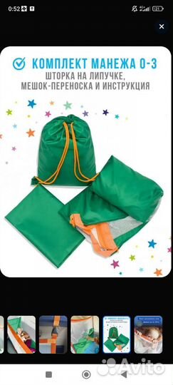 Бортик - манеж для поезда