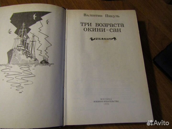 Возраста окини сан. Три возраста Окини-Сан. Окини Сан фото.