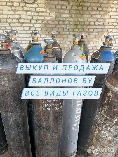 Баллон Проверочная-смесь / Газовый баллон