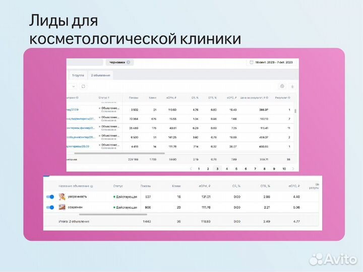 Таргетолог вконтакте