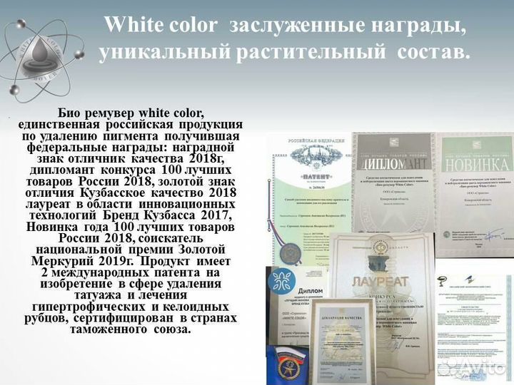 Био ремувер