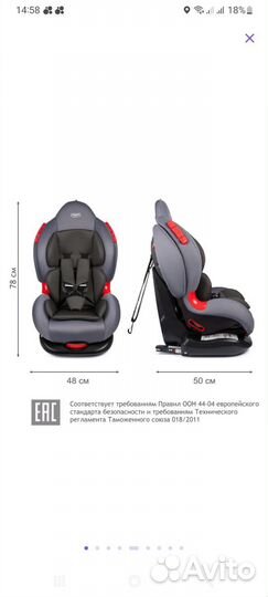 Детское автокресло isofix