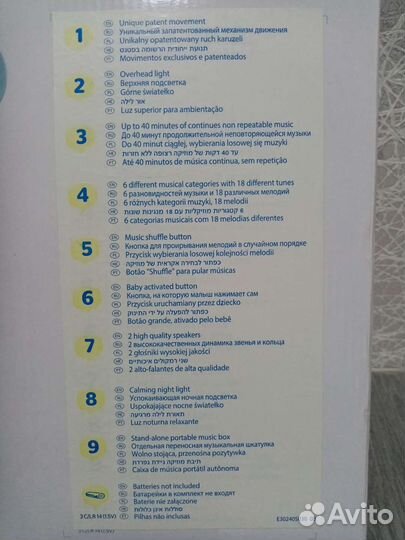 Мобильный бум бокс tiny love