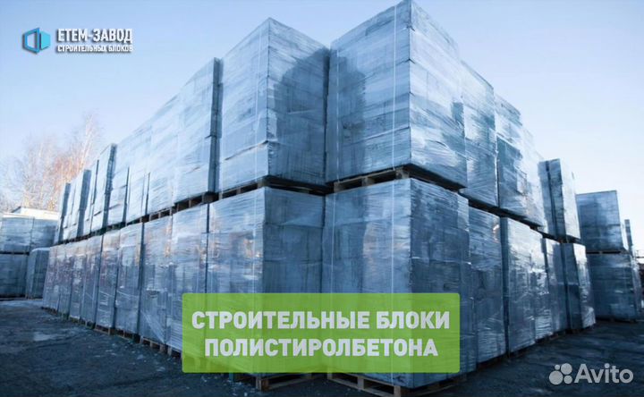 Полистиролбетонные блоки, полибетон, теплобетон