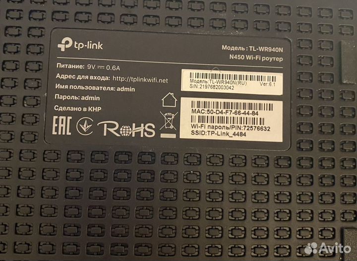 Wifi роутер TP link N450 TL-WR940N