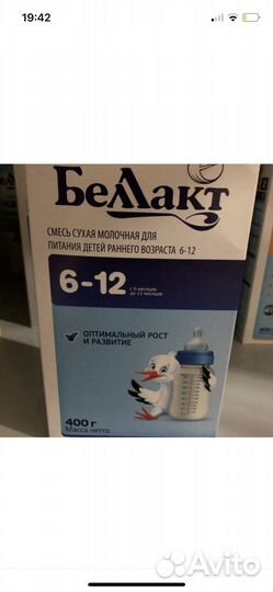 Смесь беллакт 6 12