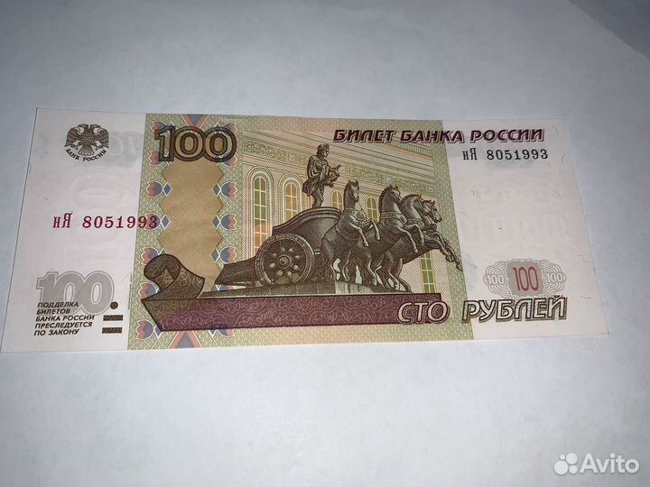 Банкноты с датой рождения