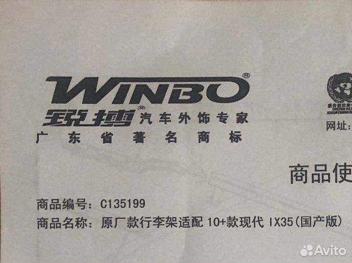 Рейлинги на крышу