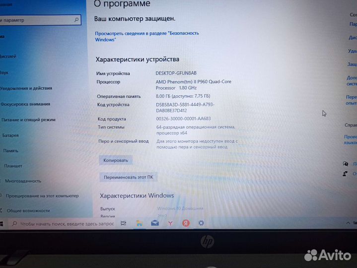 Ноутбук hp