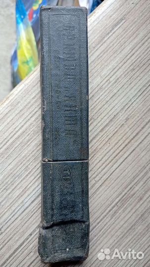 Опасная бритва СССР