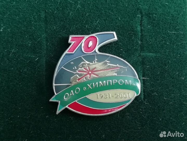 Памятный знак 70 лет Химпром Волгоград 2001