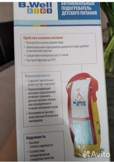 Автомобильный подогреватель детского питания