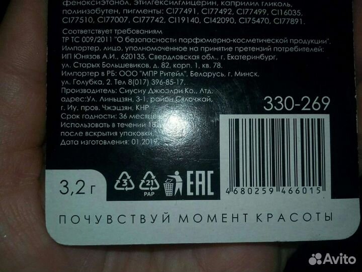 Тени для век