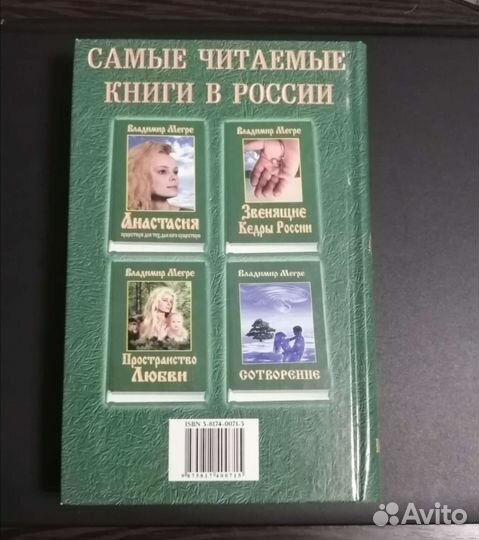 Новая книга
