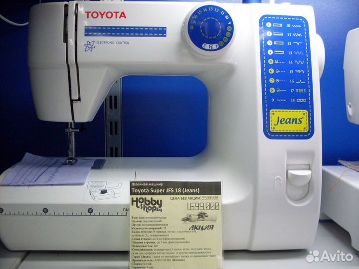 Продаю б/у швейную машинку Тойота Джинс