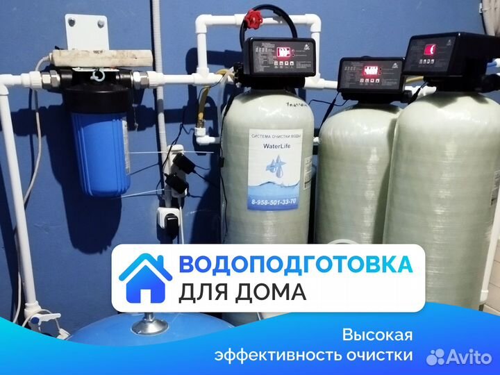 Система очистки воды система обезжелезивания