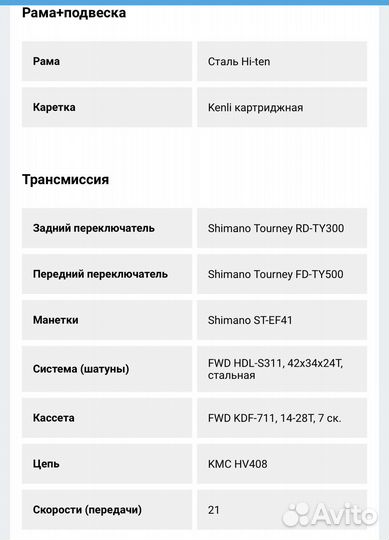Велосипед forward Sporting 29 2.1 Disc 2021
