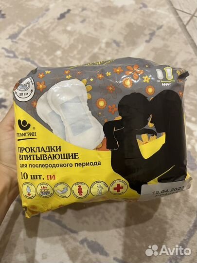 Прокладки послеродовые 10 шт