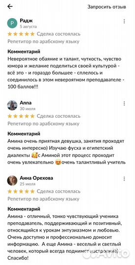 Репетитор по арабскому языку