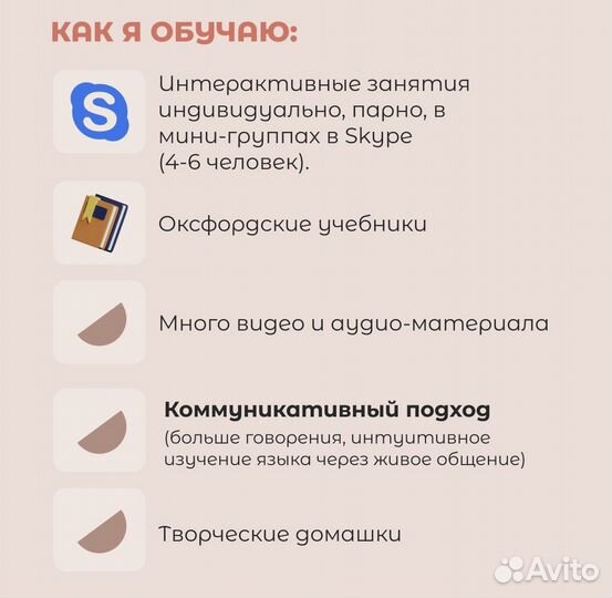 Английский язык онлайн