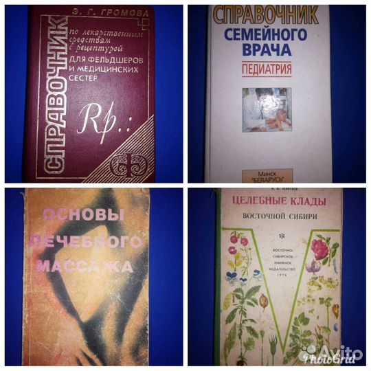 Продам книги, возможен обмен на бумагу А 4 или дру