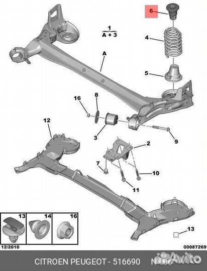 Сайлентблоки, проставка пружины задней