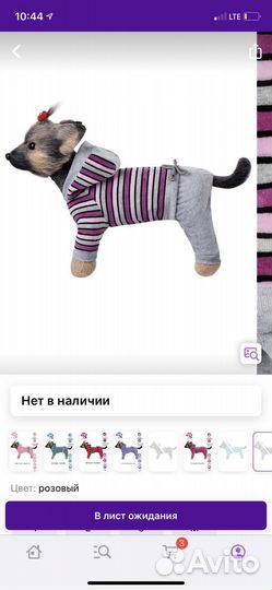 Комбинезон для маленькой собачки