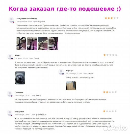 Стул для салона красоты