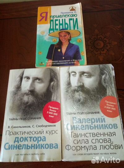 Книги для саморазвития