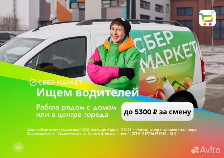 Водитель на личном т/с