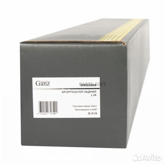 Амортизатор задний GIK02068