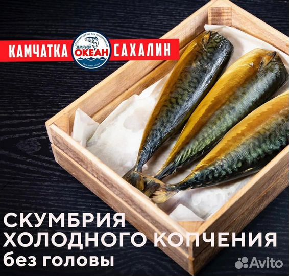 Икра,Рыба Копченая/соленая/вяленая