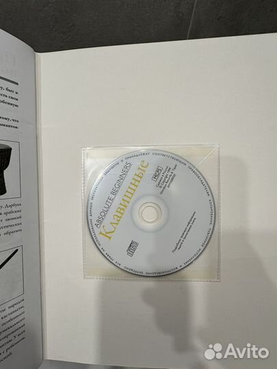 Книга клавишные Absolute Begginers с диском